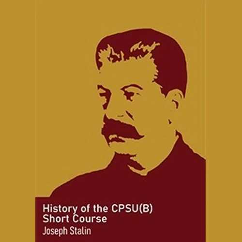 History of the CPSU(B) Short Course