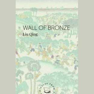Wall of Bronze by Liu Qing